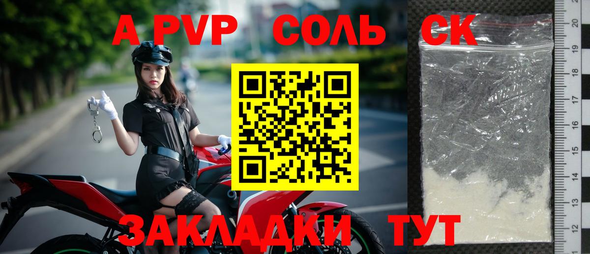 Алексеевка  Alpha-PVP СК КРИС  Вход с VPN  А ПВП VHQ  A-PVP СК КРИС 