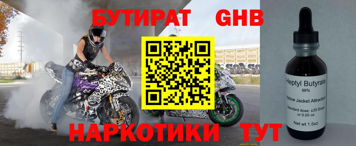Бутират оксана Алексеевка