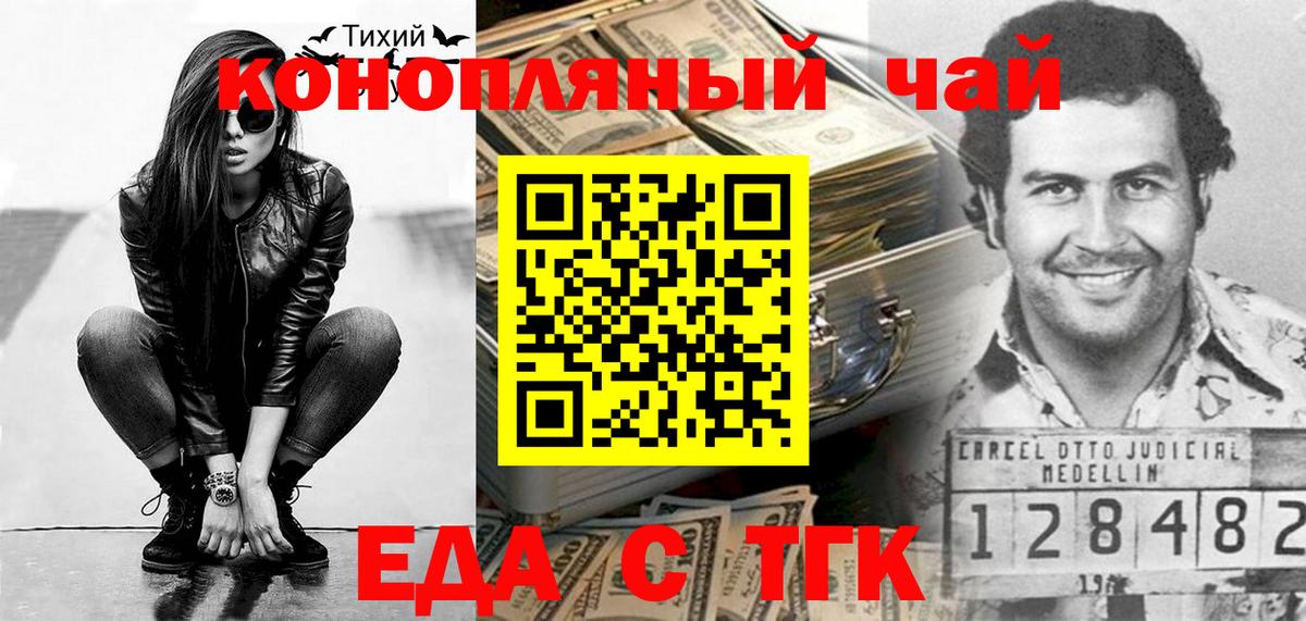 Алексеевка  Еда ТГК конопля  Вход с VPN 