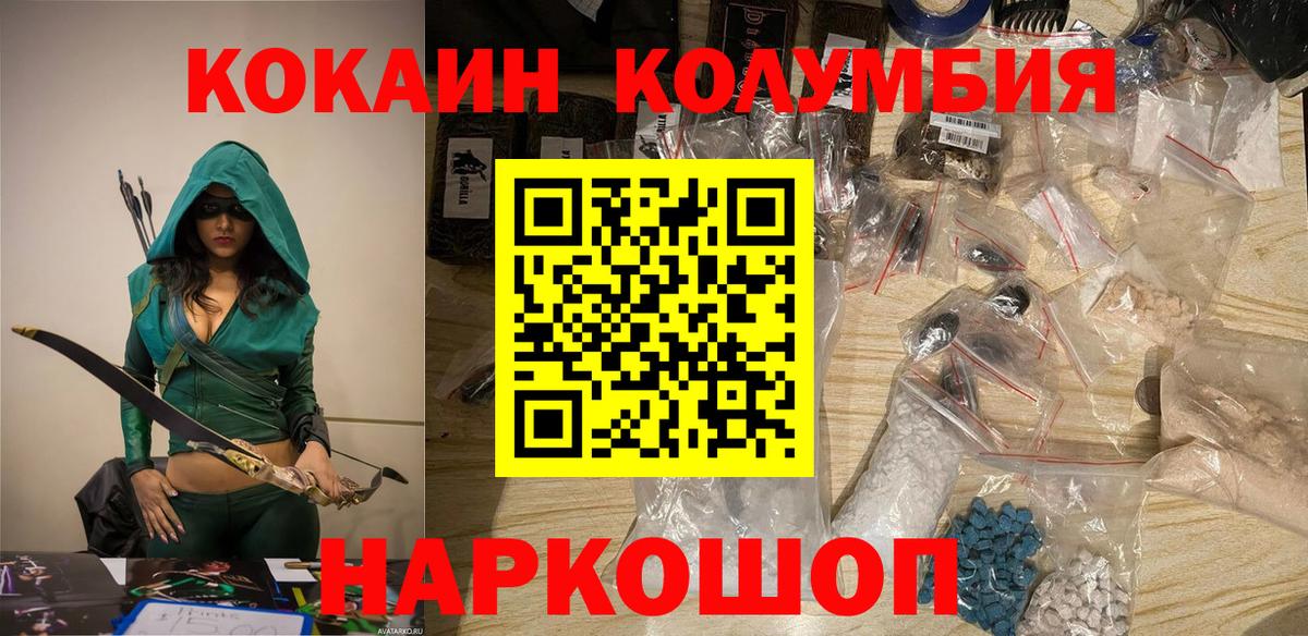 Кокаин Columbia Алексеевка