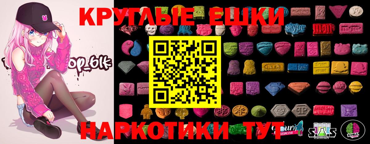 ЭКСТАЗИ таблы Алексеевка