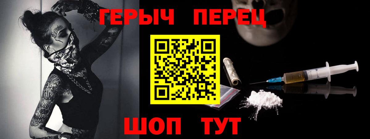 ГЕРОИН Афган Алексеевка
