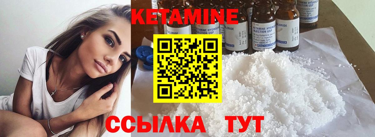 Кетамин ketamine Алексеевка