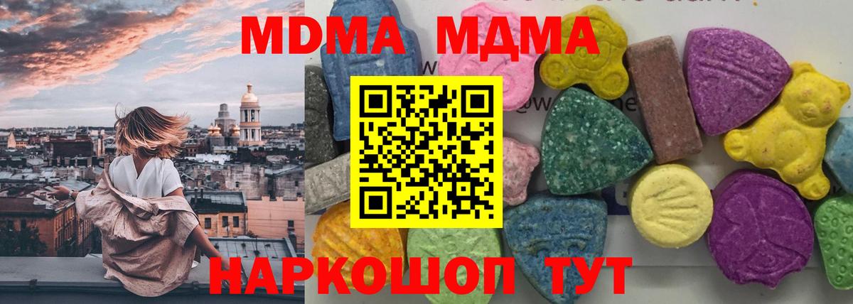 МДМА Molly  Вход с VPN  MDMA Molly  MDMA  Алексеевка 