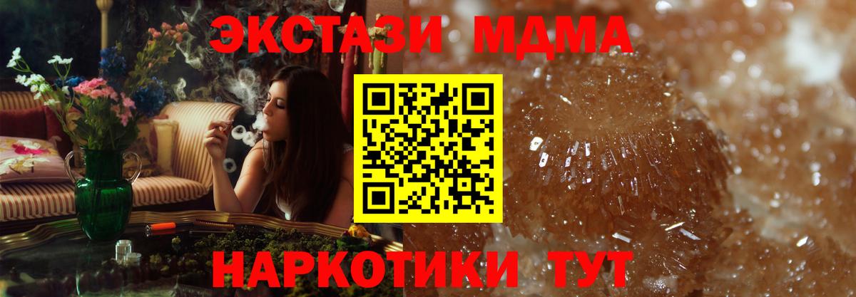 MDMA Molly Алексеевка