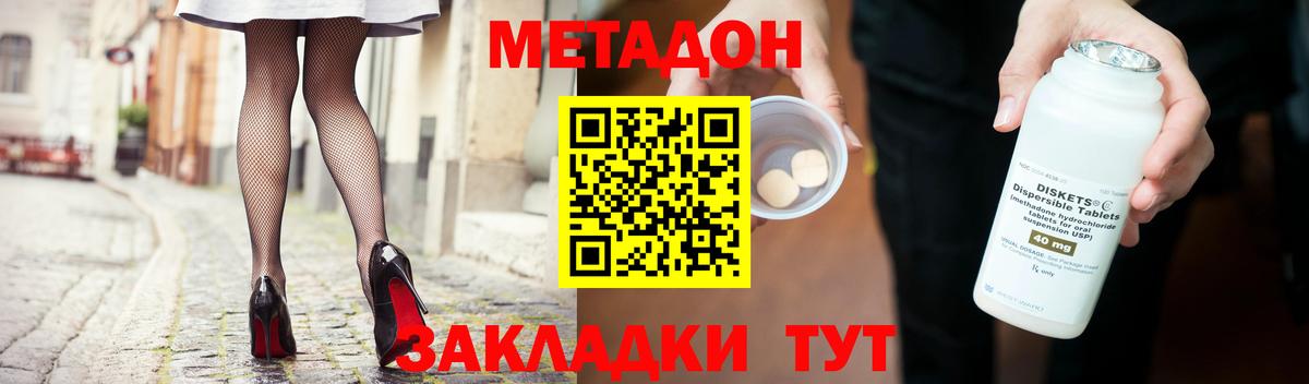 Алексеевка  МЕТАДОН VHQ  Вход с VPN 